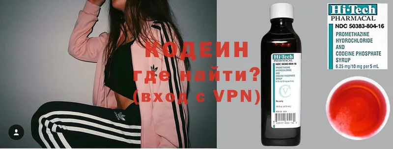 где найти   Мглин  Codein Purple Drank 