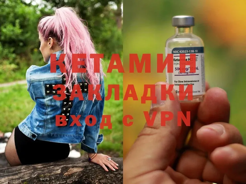 Кетамин ketamine  цена наркотик  Мглин 